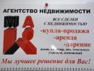Агентство Недвижимости Кантри